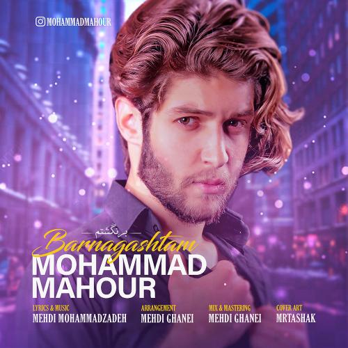 دانلود آهنگ برنگشتم محمد ماهور